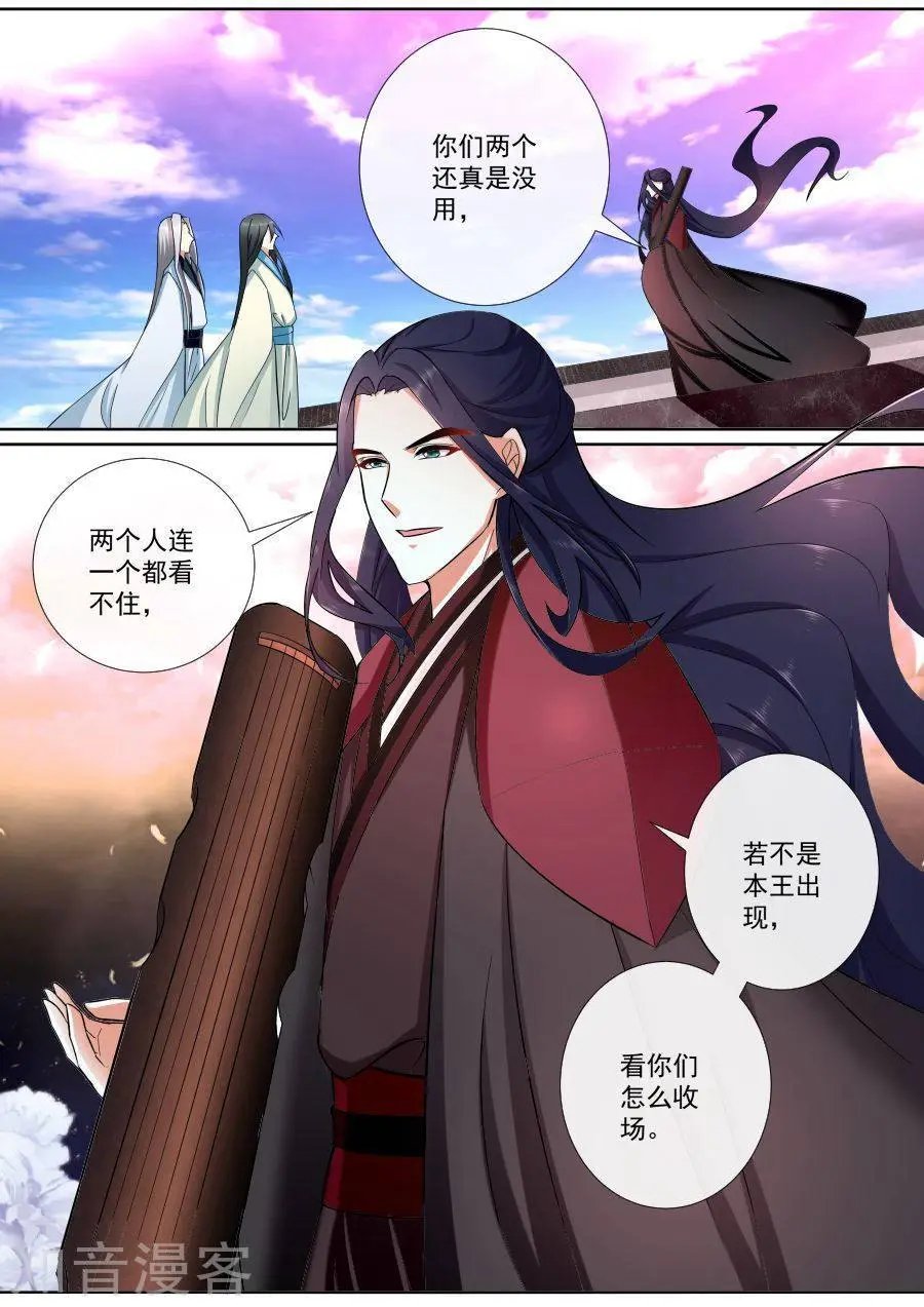 第196话 三君联手