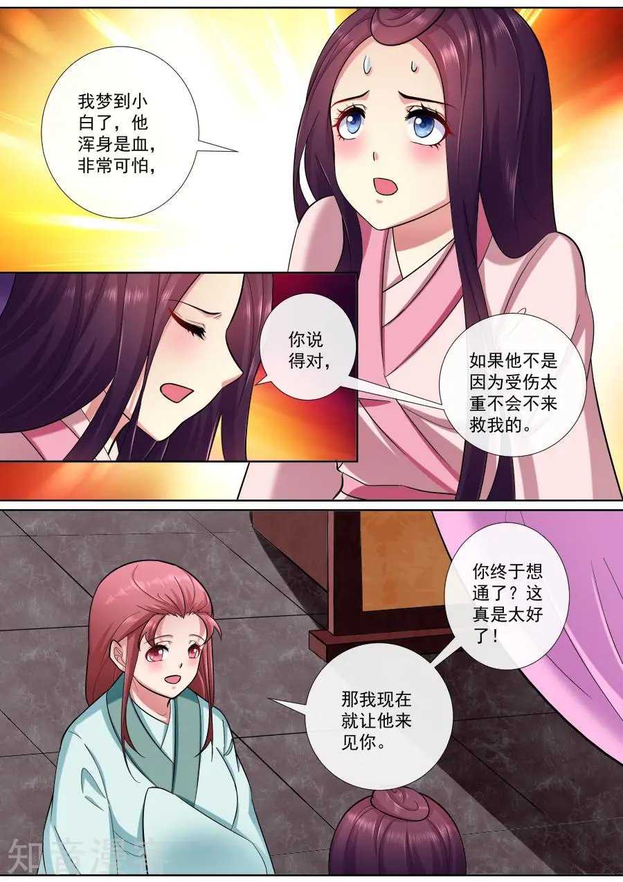 最终话 重新开始