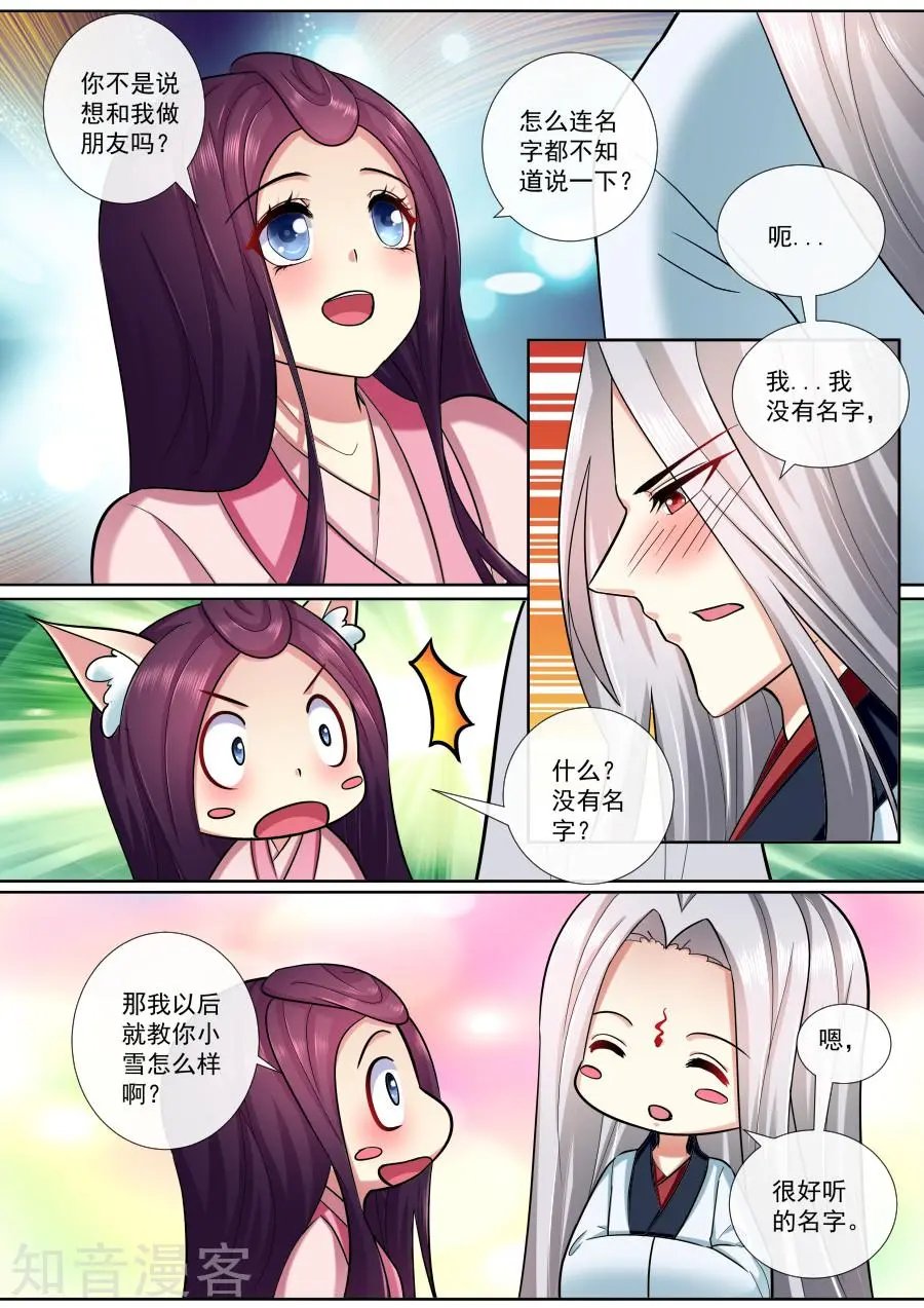 最终话 重新开始