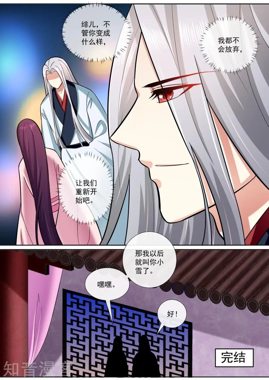 最终话 重新开始