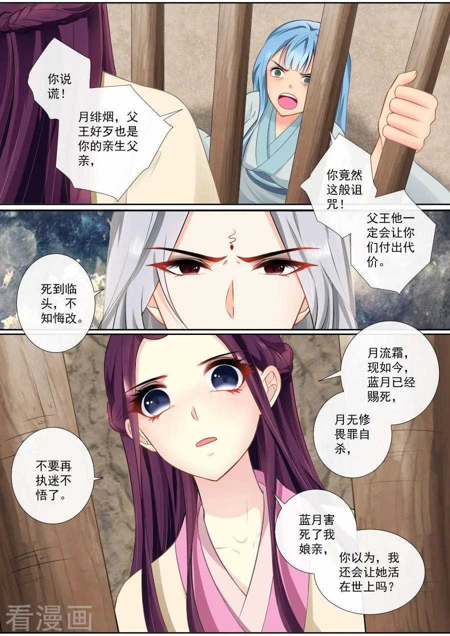 第92话 同归于尽