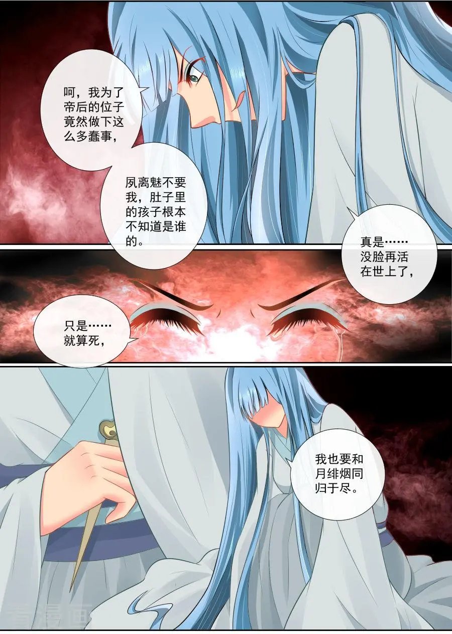 第92话 同归于尽