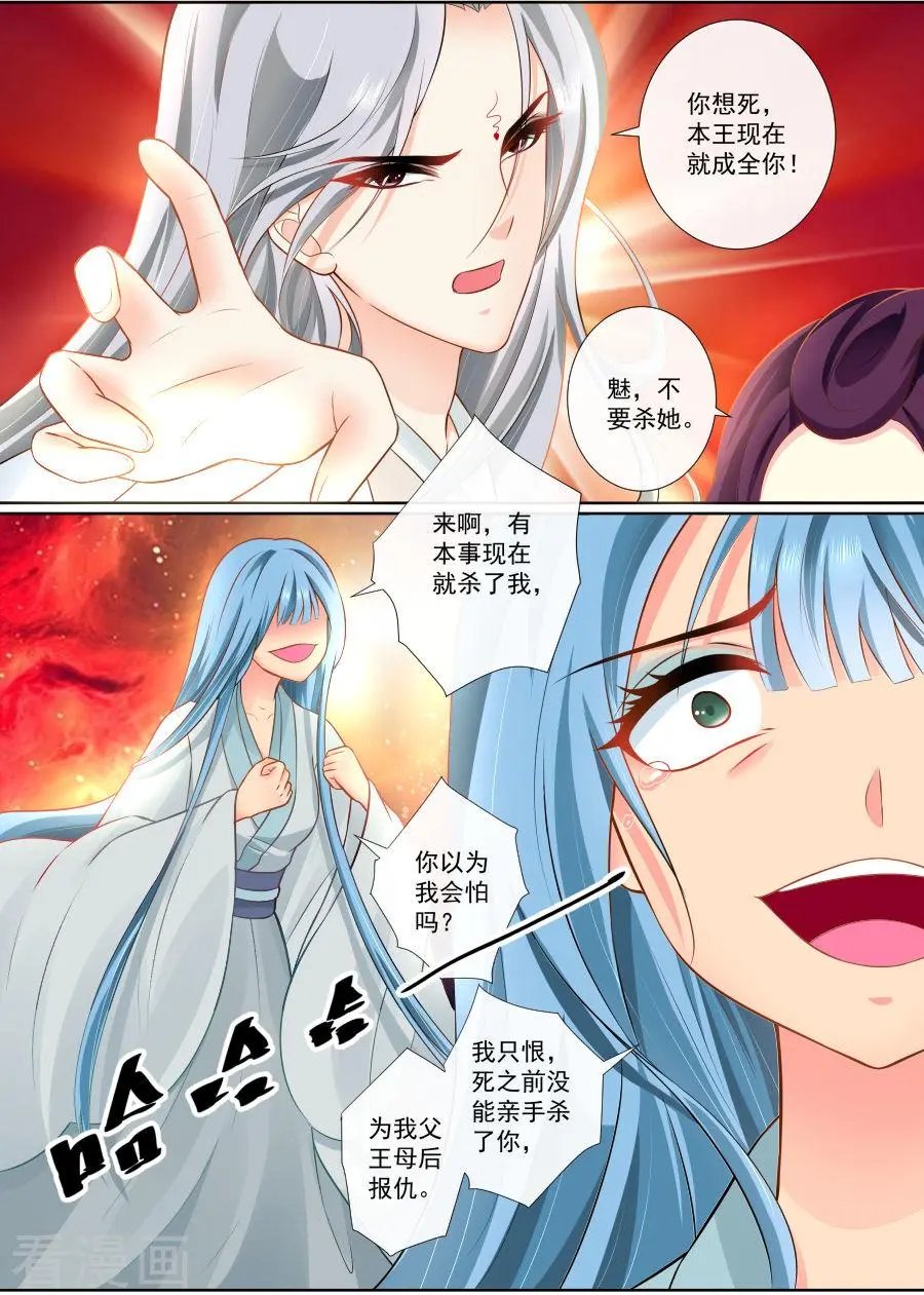 第92话 同归于尽