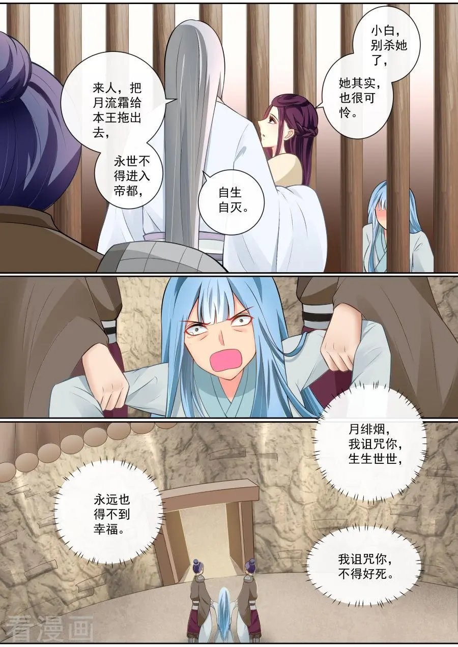 第93话 这笔账也该算了