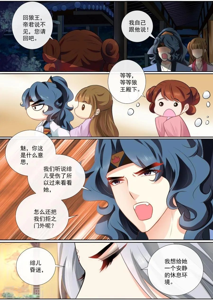 第93话 这笔账也该算了