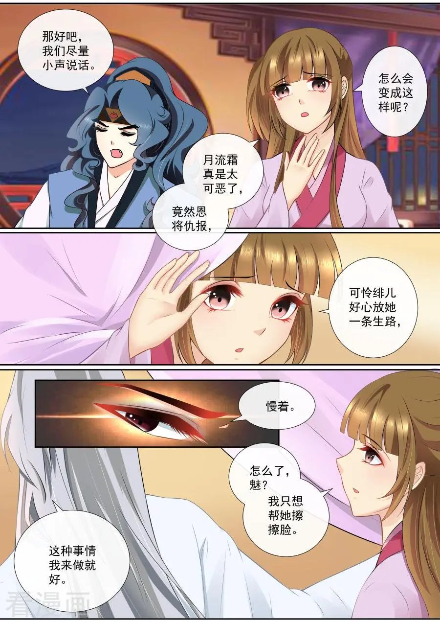 第93话 这笔账也该算了