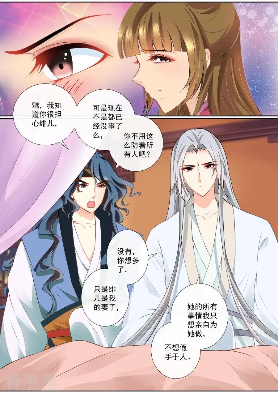 第93话 这笔账也该算了
