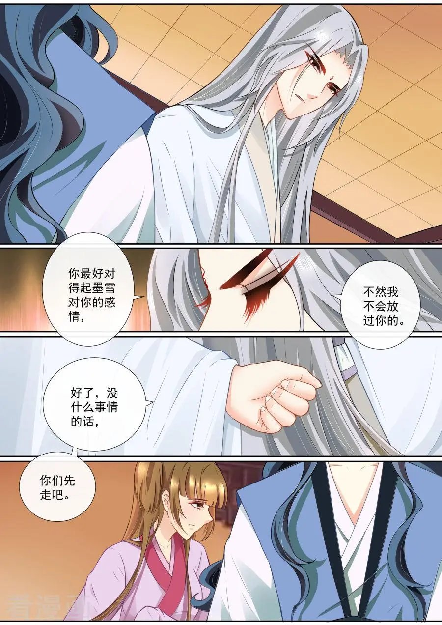 第94话 别乱动~
