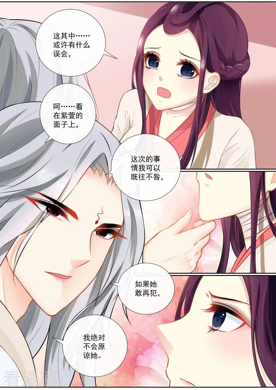 第94话 别乱动~