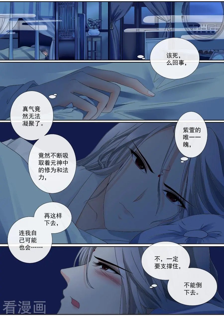 第95话 真身