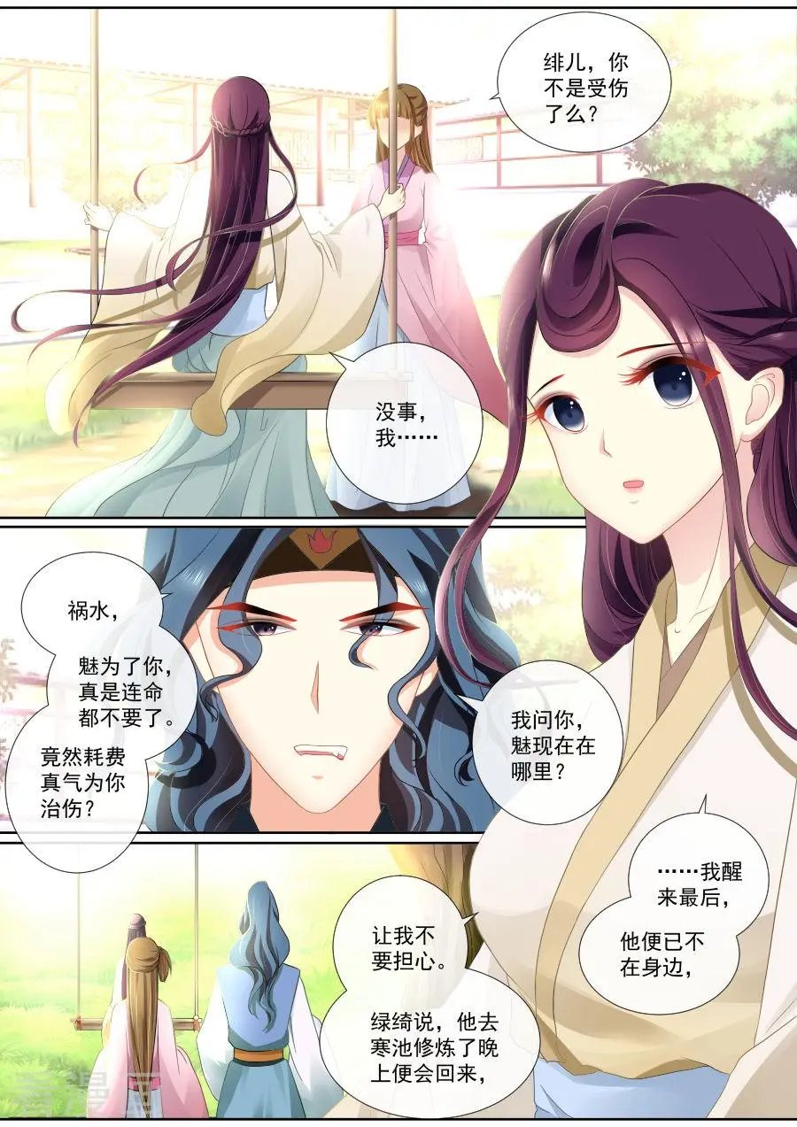 第95话 真身