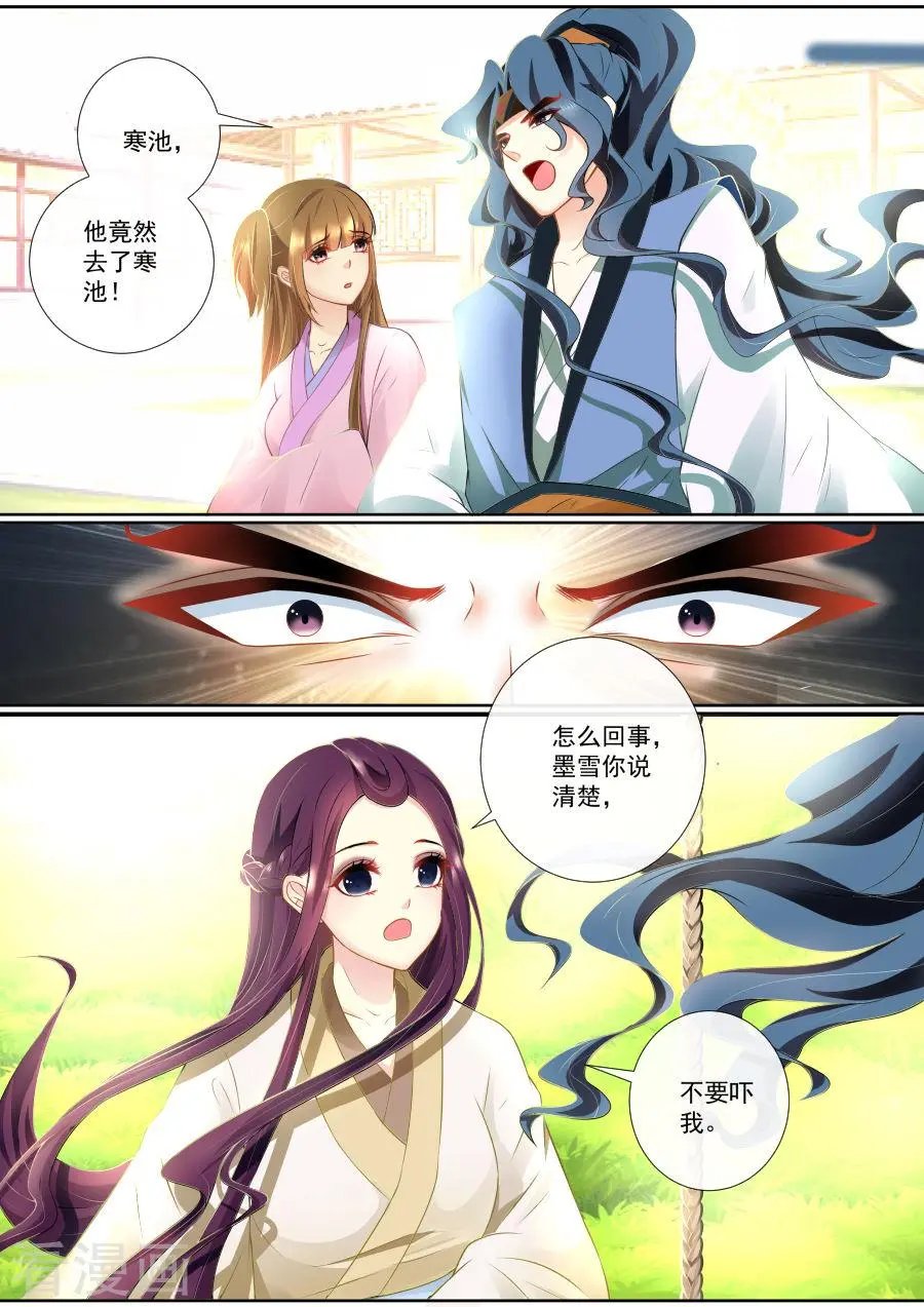 第95话 真身
