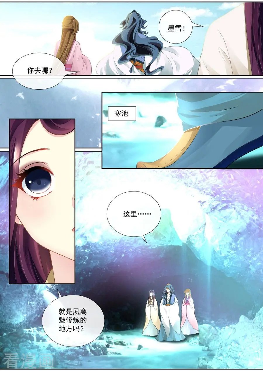 第95话 真身