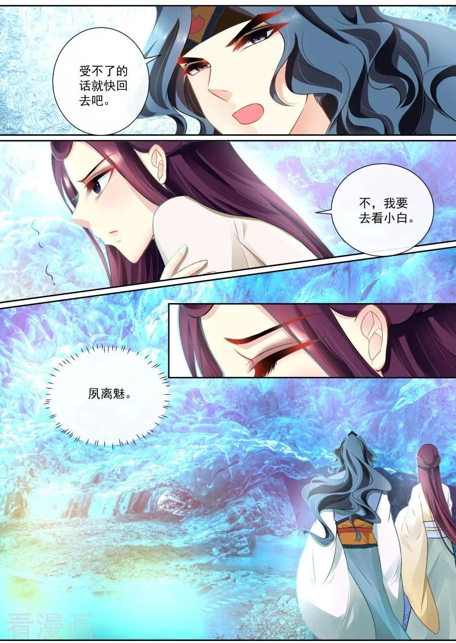 第95话 真身