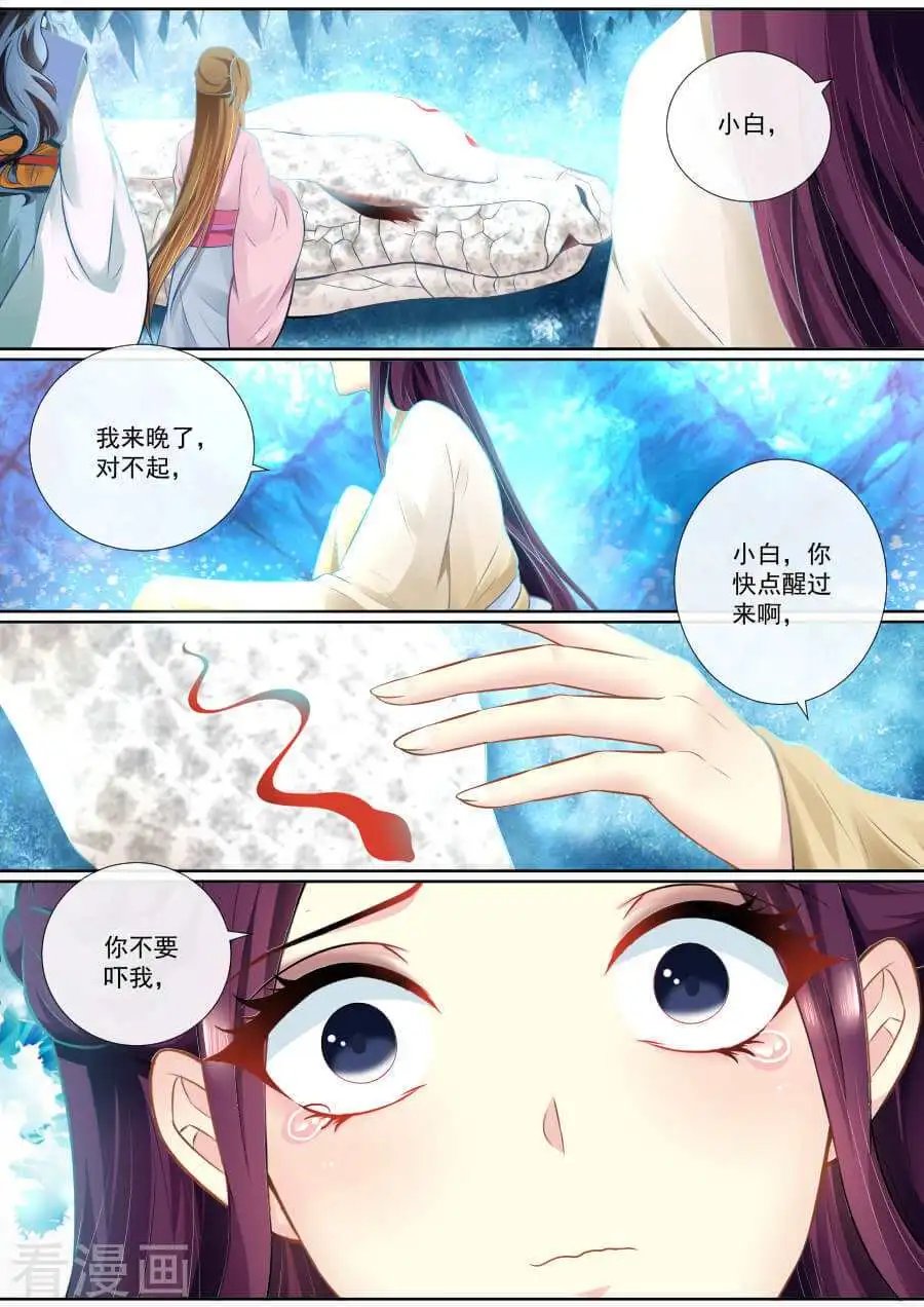 第96话 危机