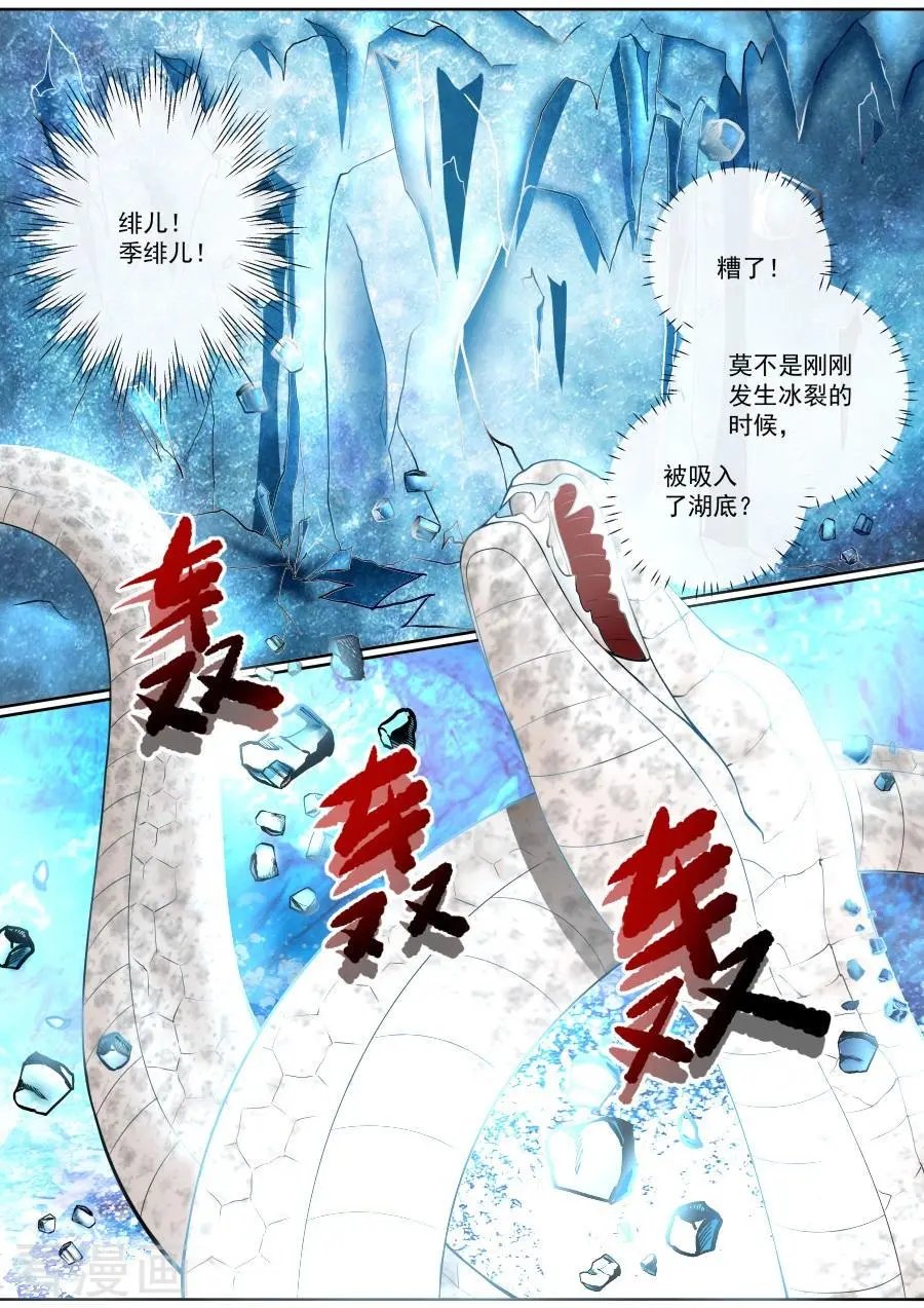 第97话 生死难料