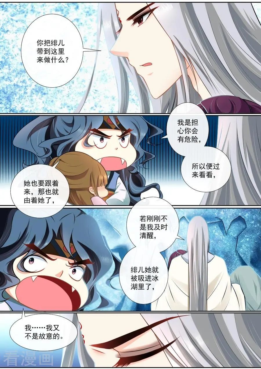 第97话 生死难料