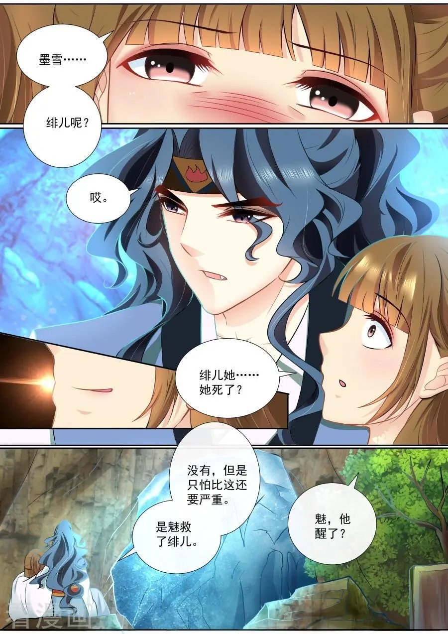 第97话 生死难料
