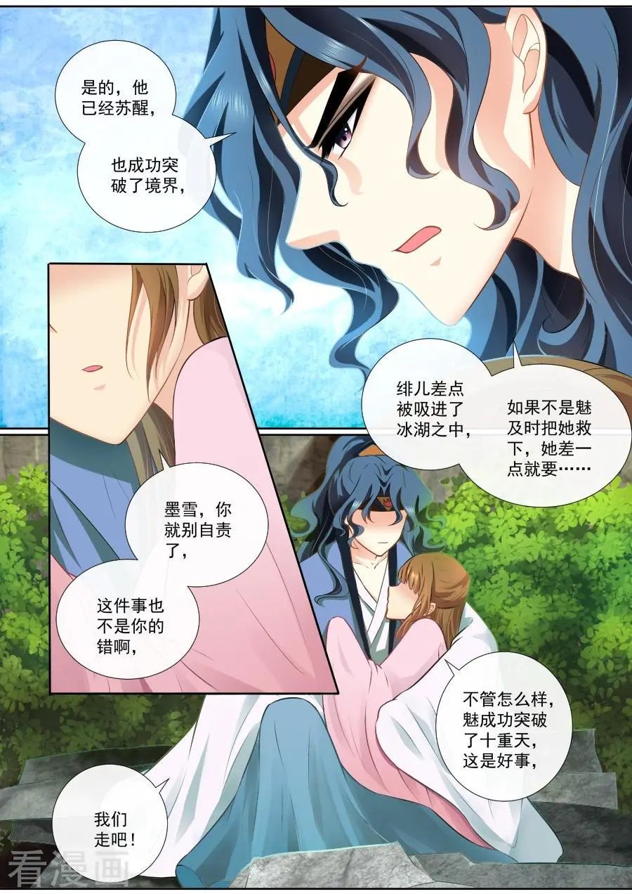 第97话 生死难料
