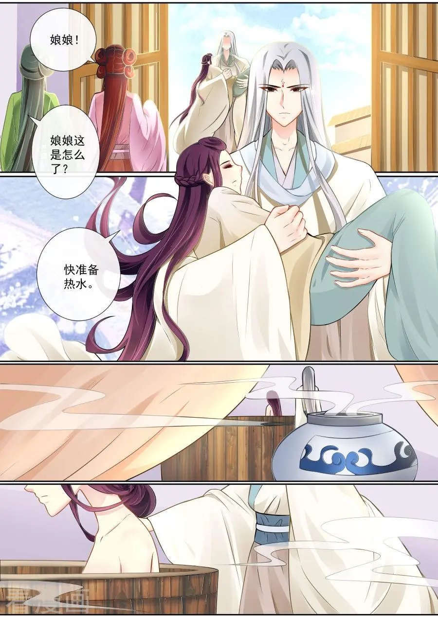 第98话 我们，是一体的……