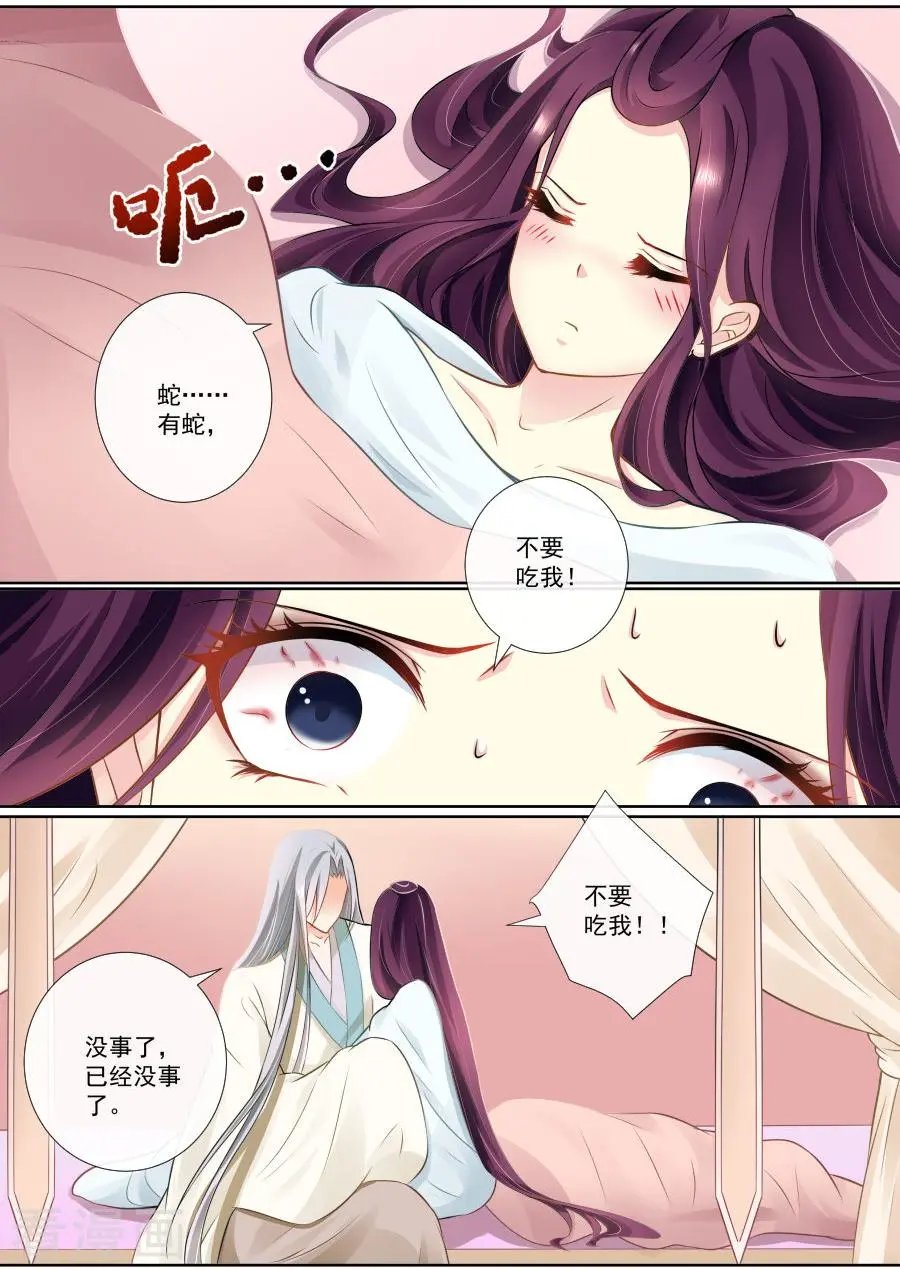 第98话 我们，是一体的……