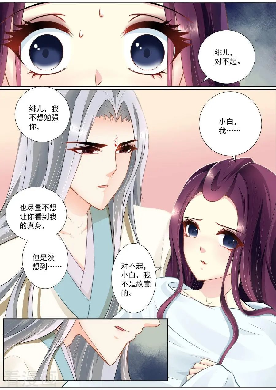 第98话 我们，是一体的……