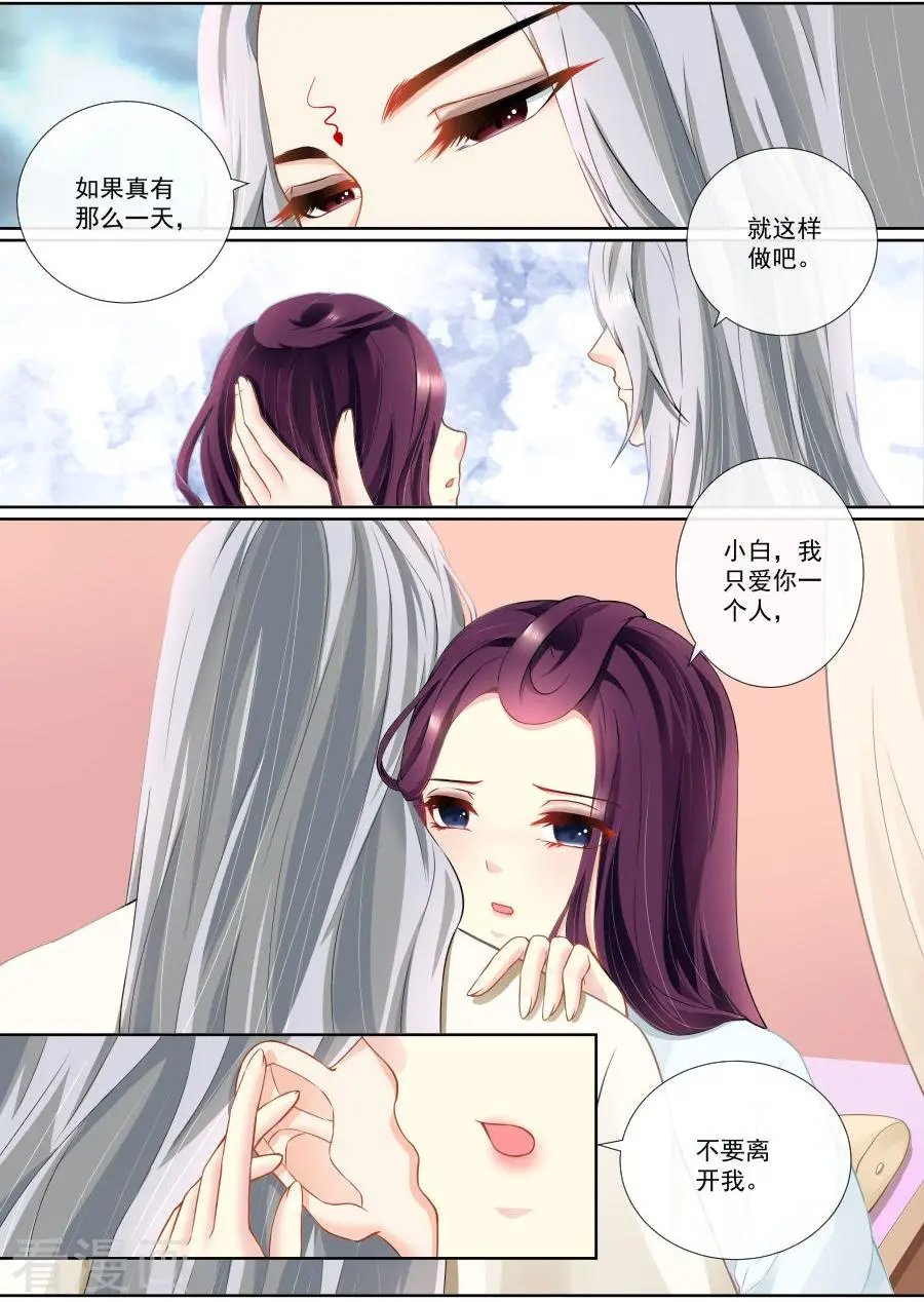第99话 扑倒你