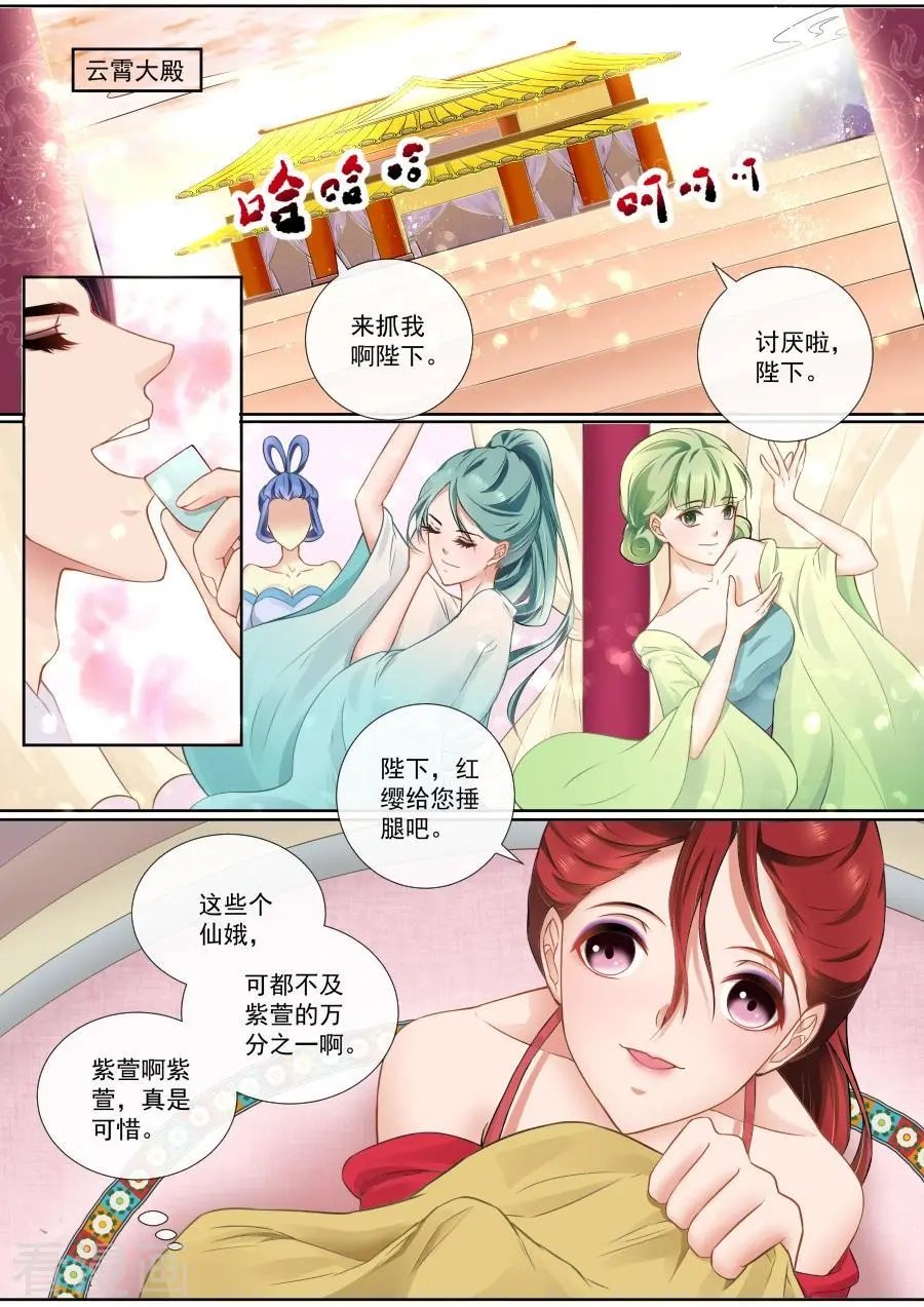 第99话 扑倒你