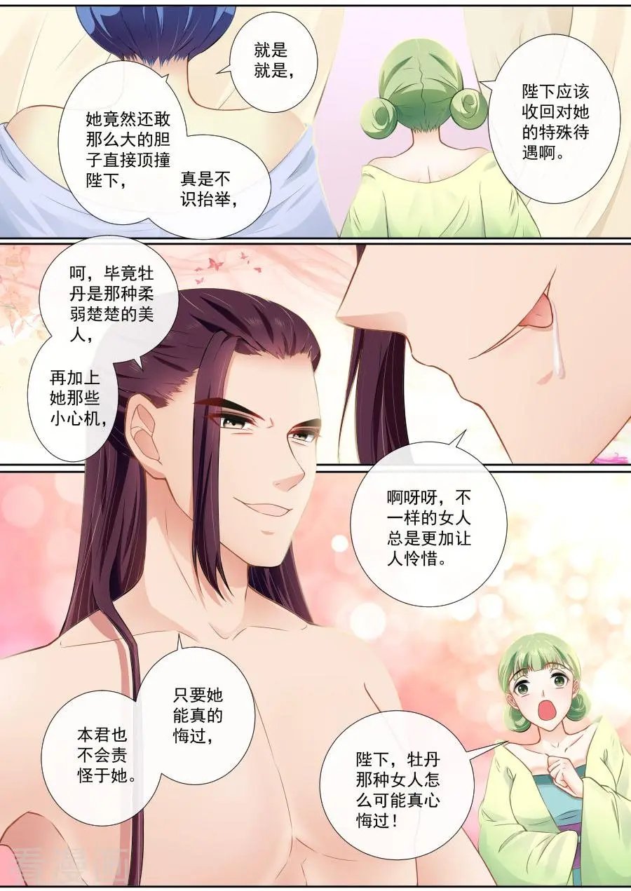 第99话 扑倒你