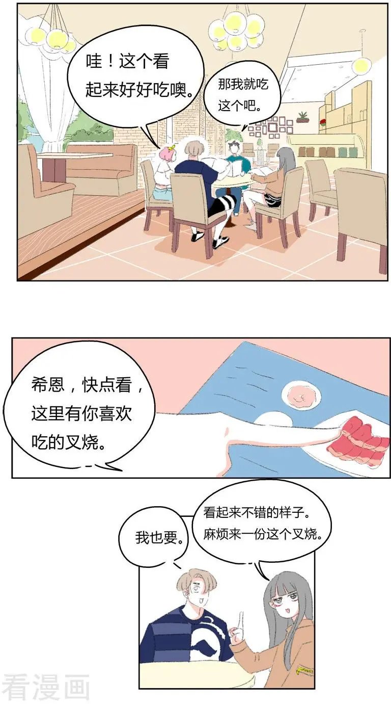 第10话 四人行