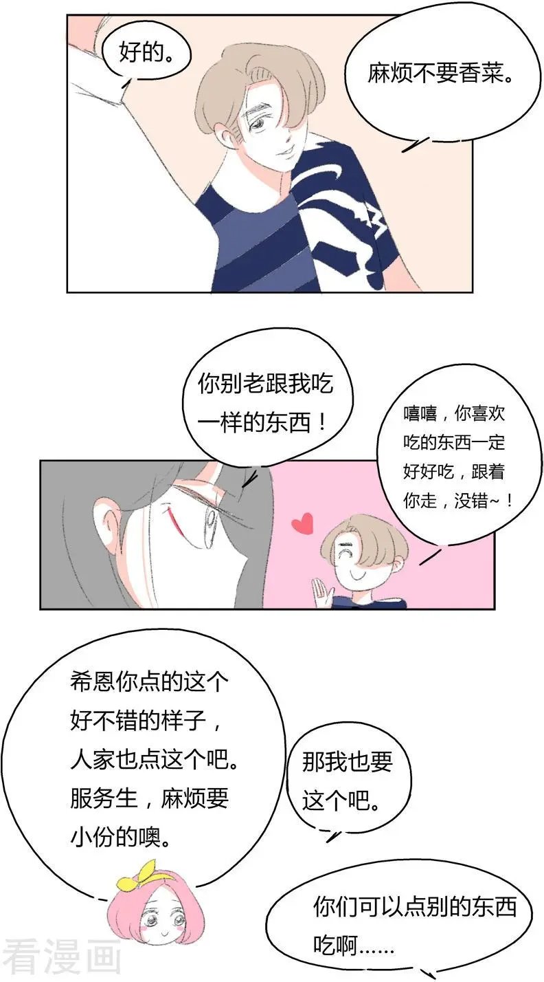第10话 四人行