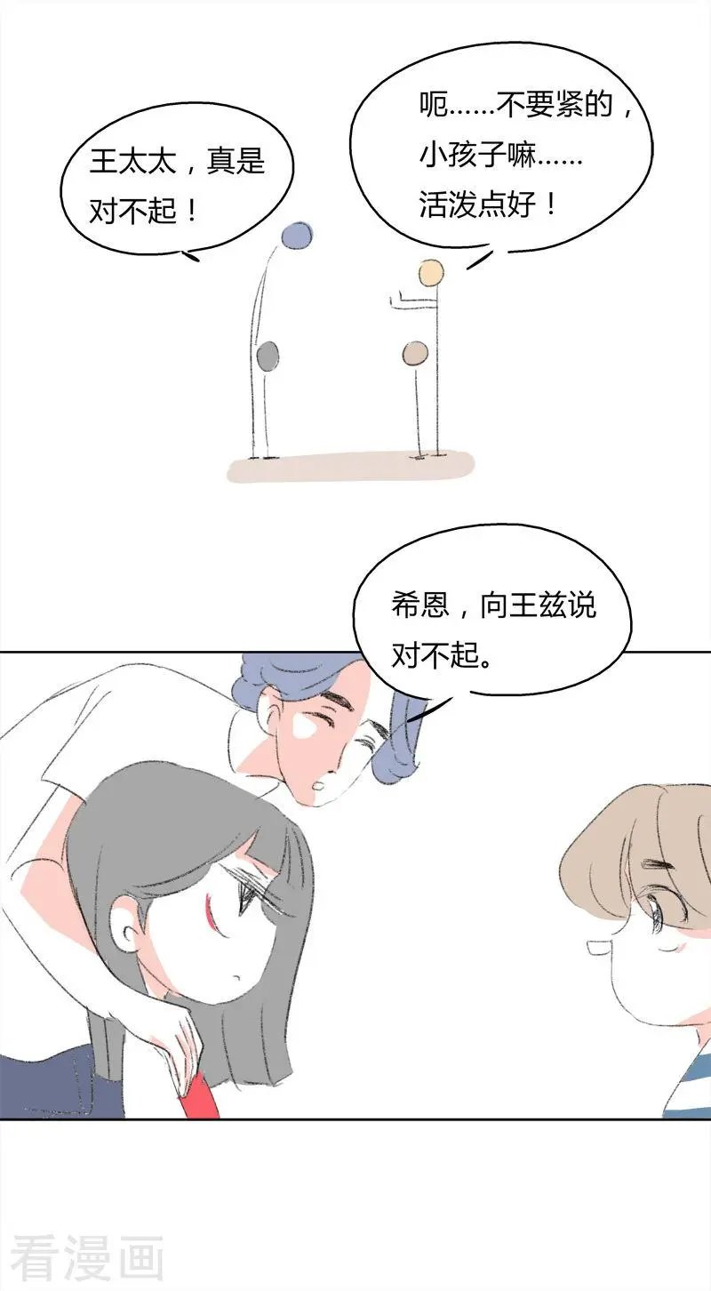 第11话 人生初见(1)