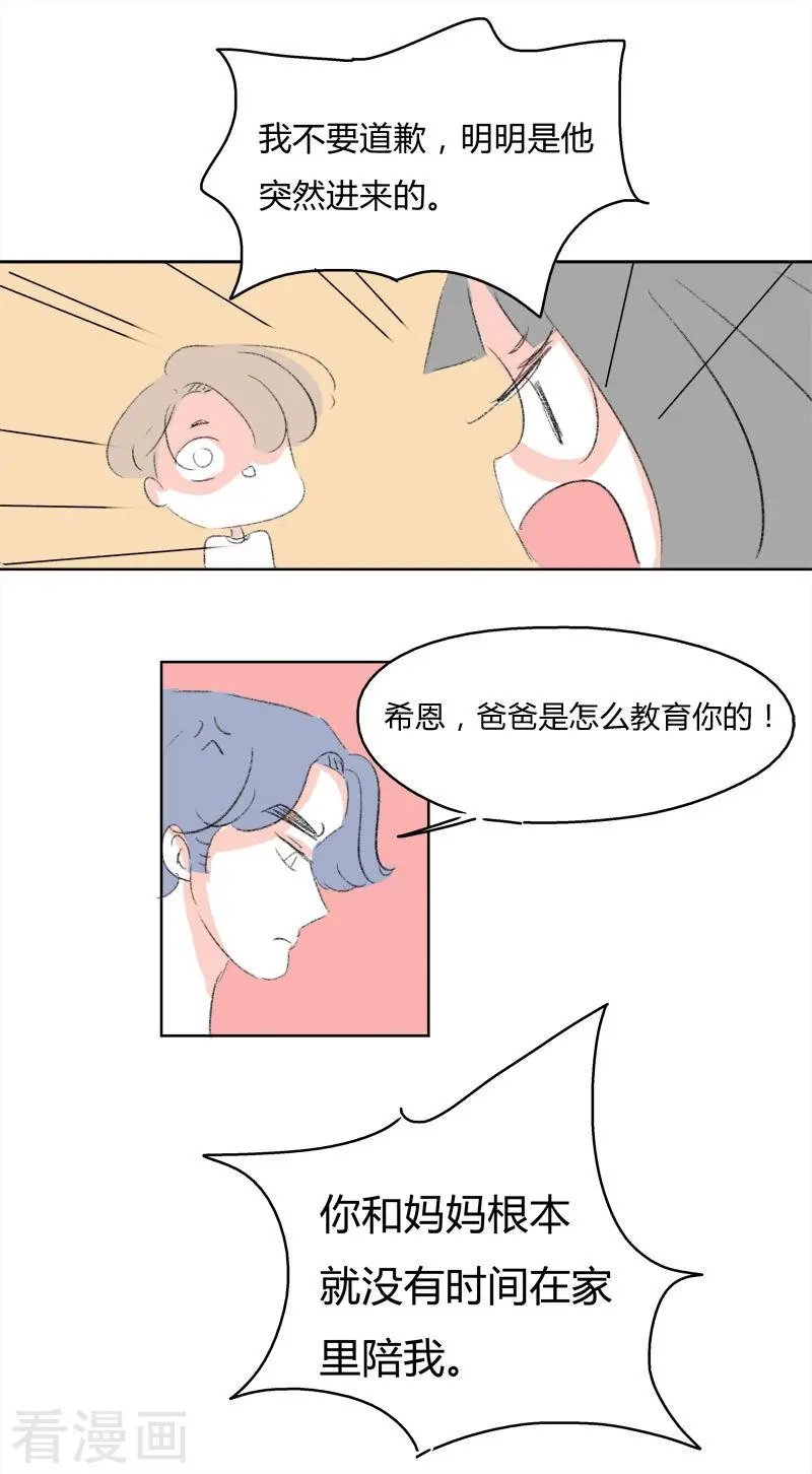 第11话 人生初见(1)
