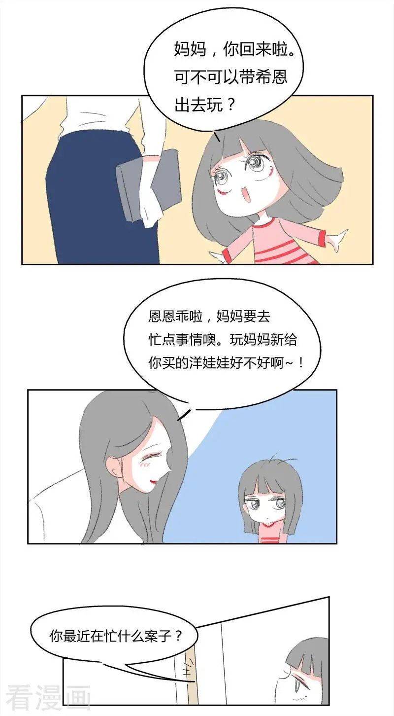 第11话 人生初见(1)