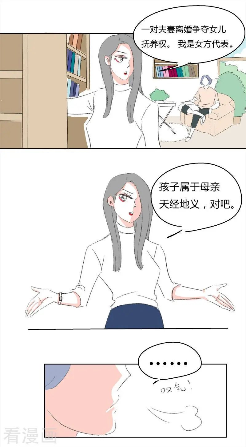 第11话 人生初见(1)