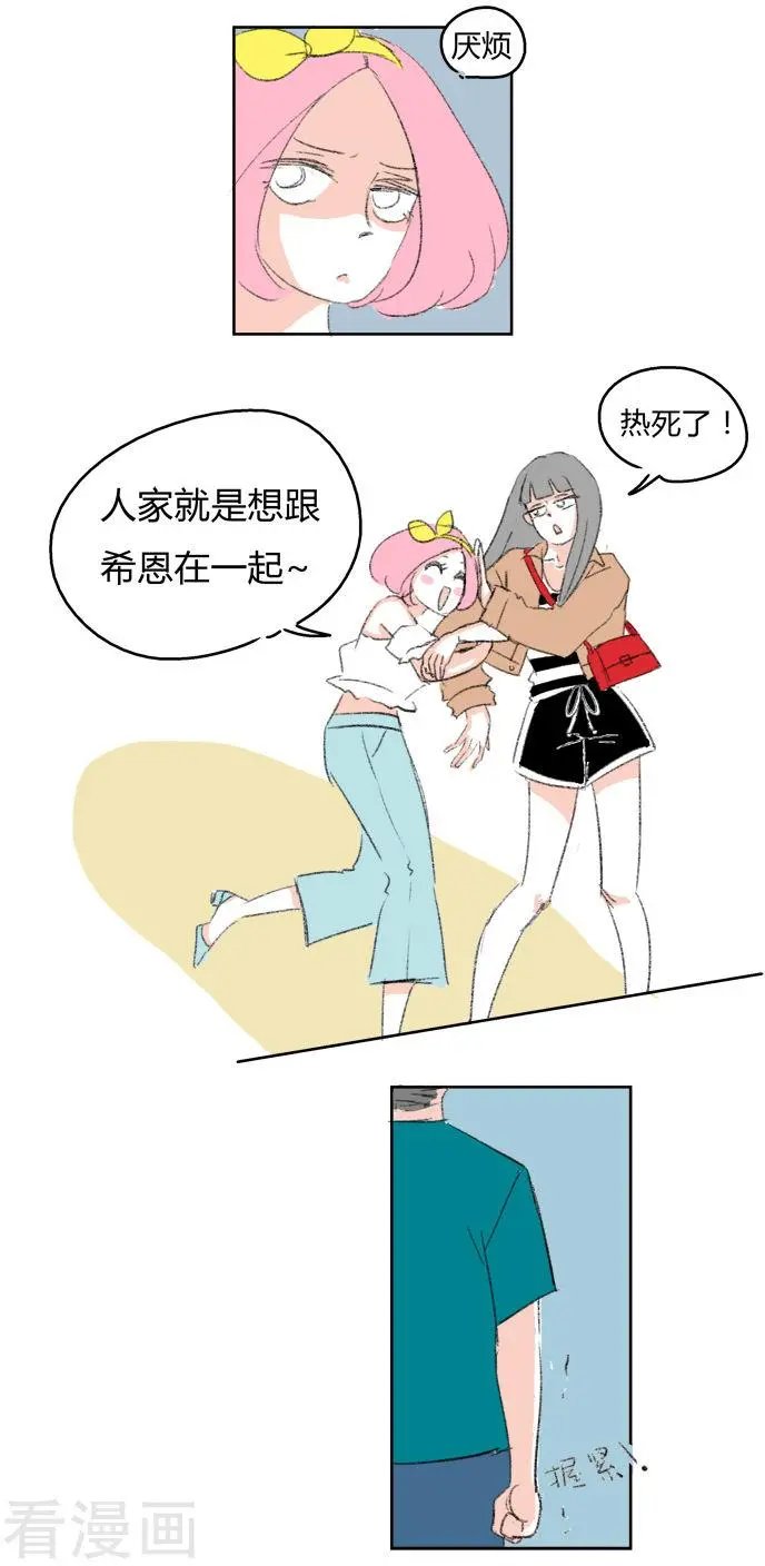 第13话 你们一起去吧
