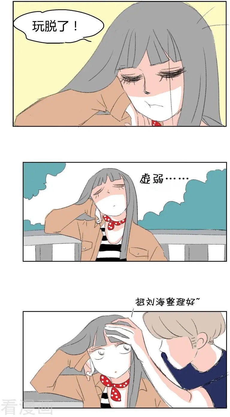 第13话 你们一起去吧
