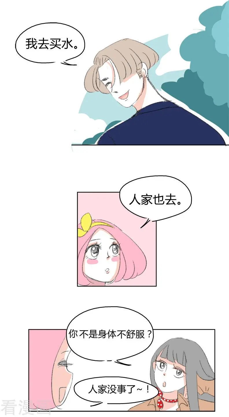 第13话 你们一起去吧