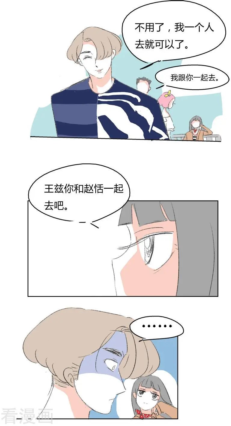 第13话 你们一起去吧