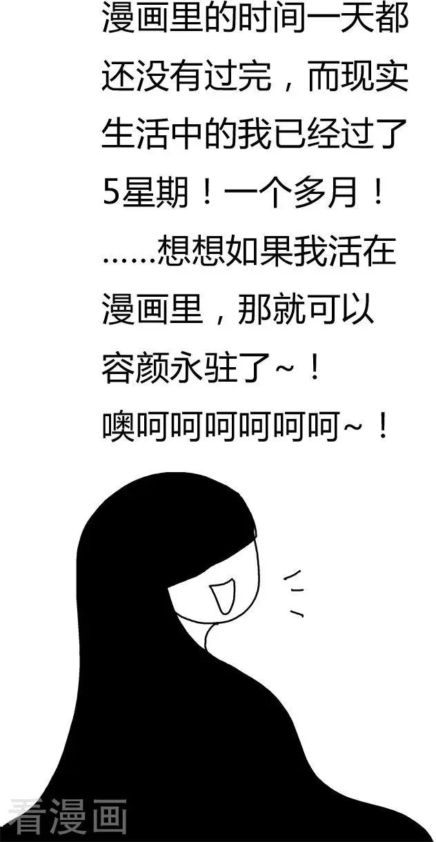 第13话 你们一起去吧