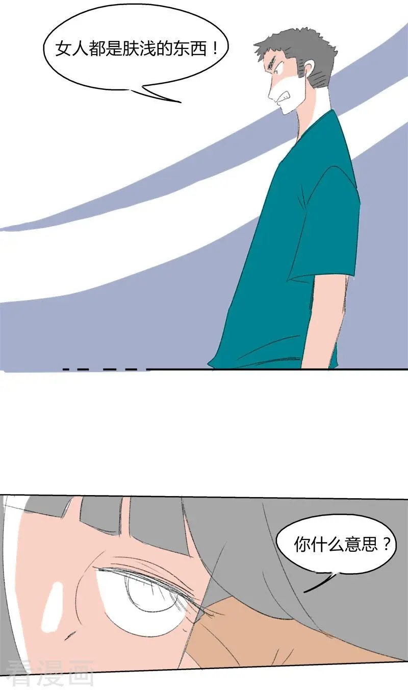 第14话 希恩的危机