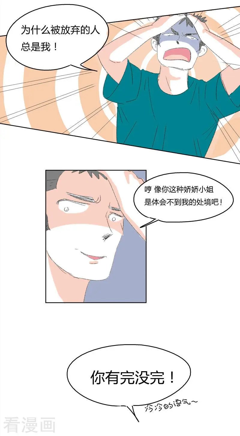 第14话 希恩的危机