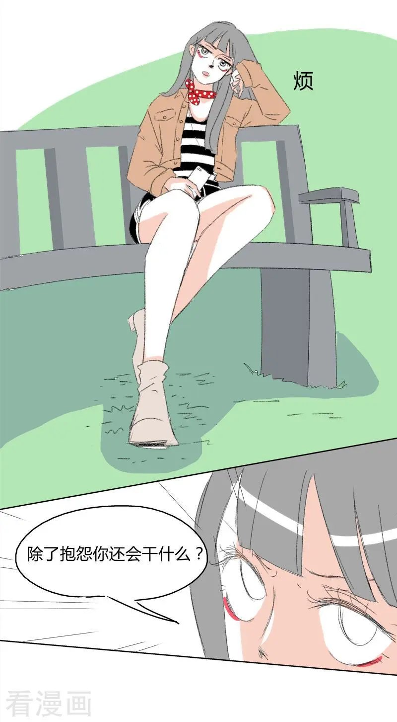 第14话 希恩的危机