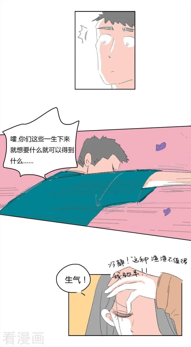 第14话 希恩的危机