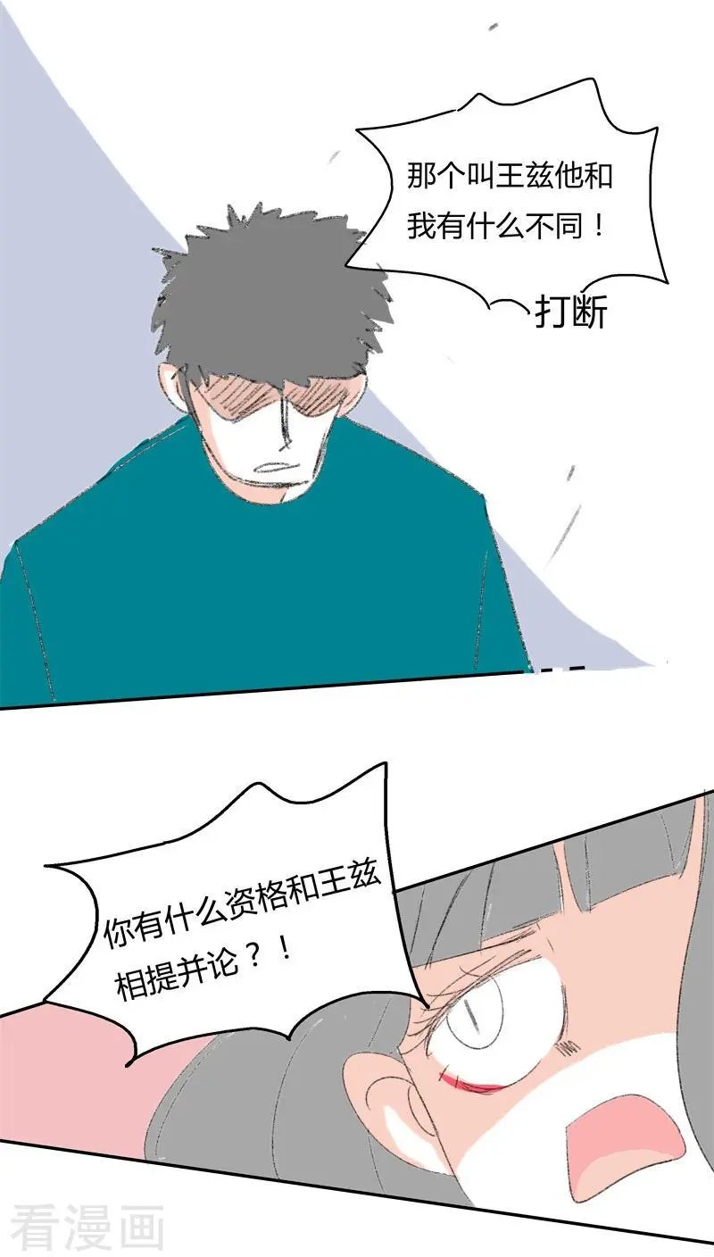 第14话 希恩的危机