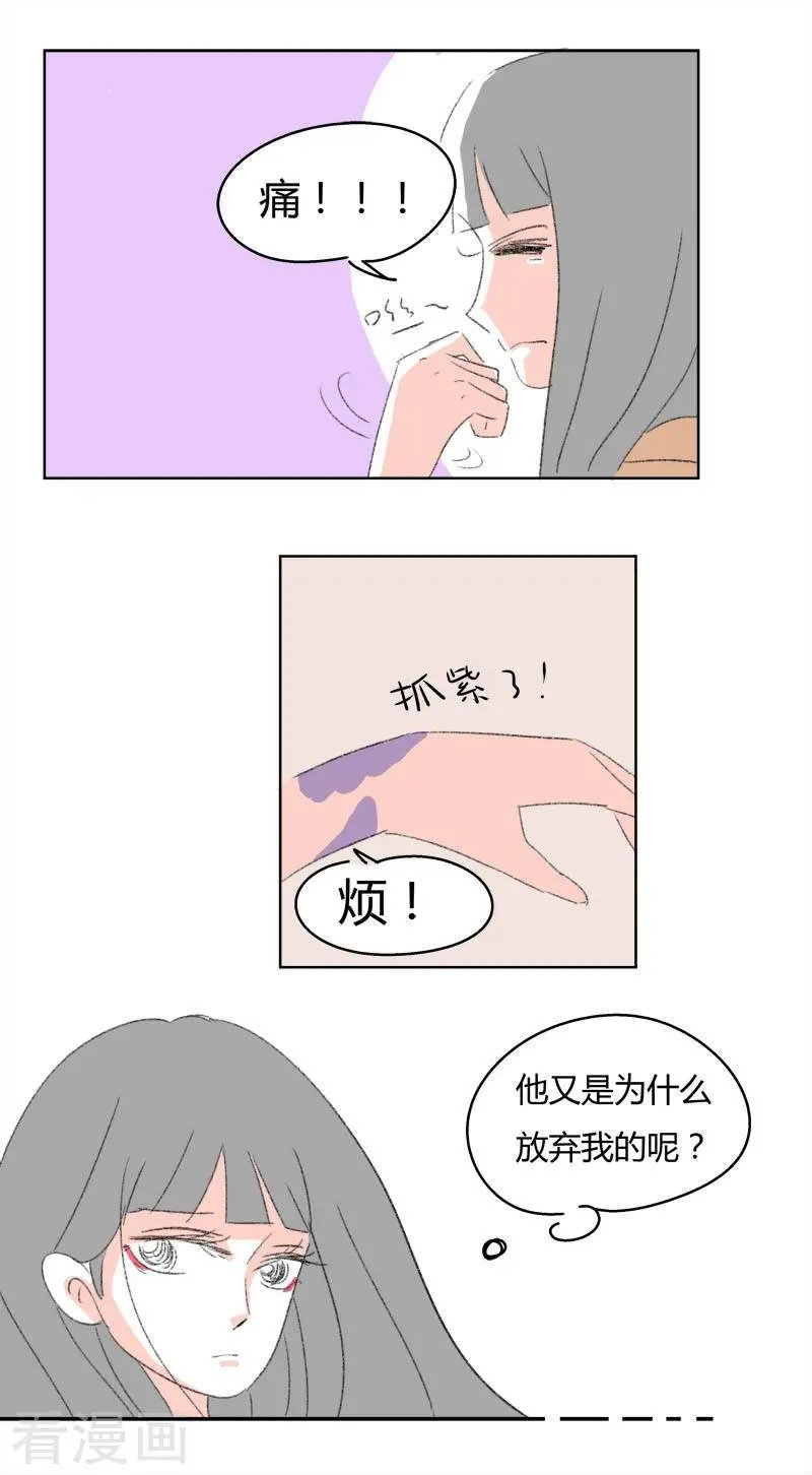 第15话 希恩的伤
