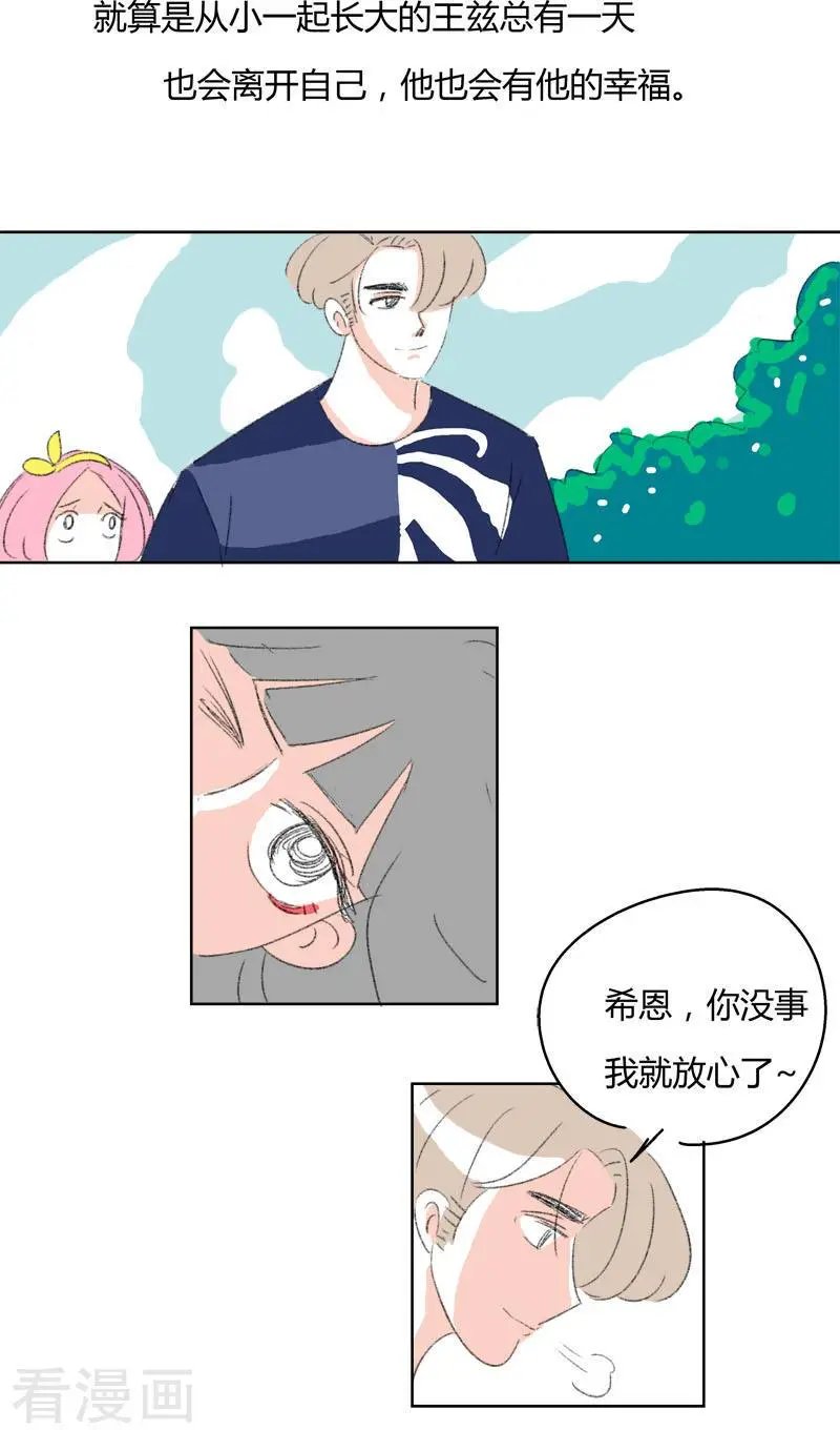 第15话 希恩的伤