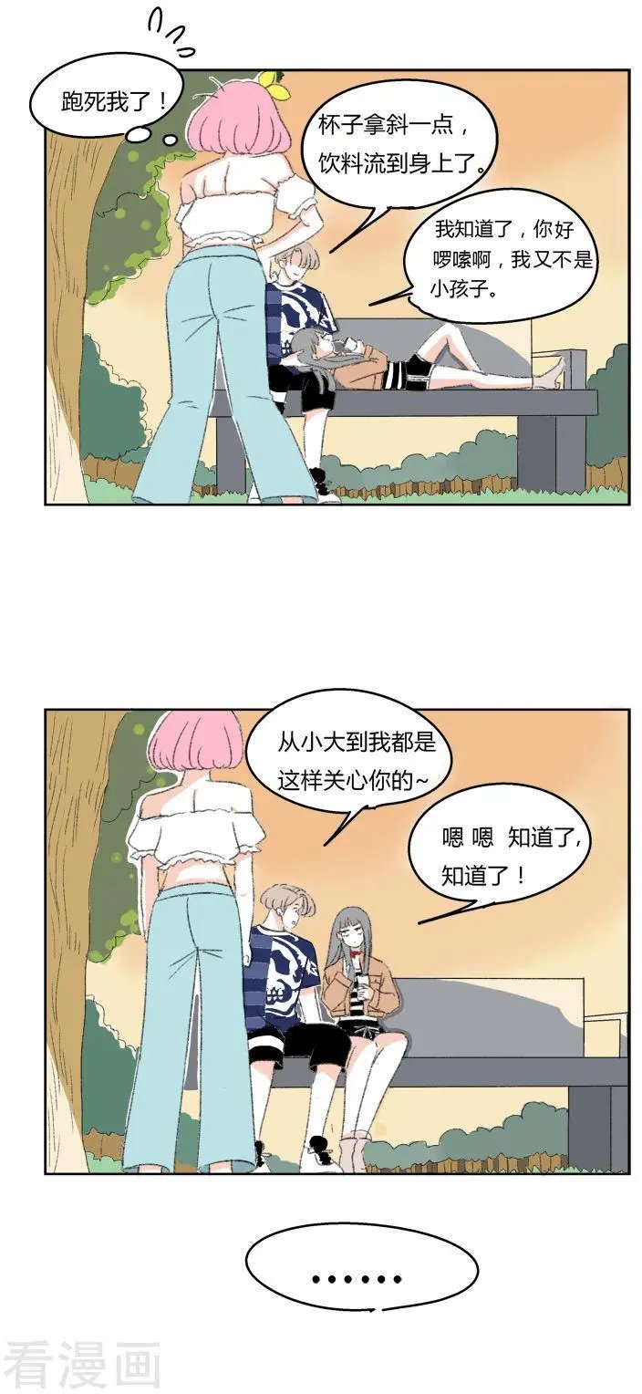 第16话 希恩,你会帮我吧