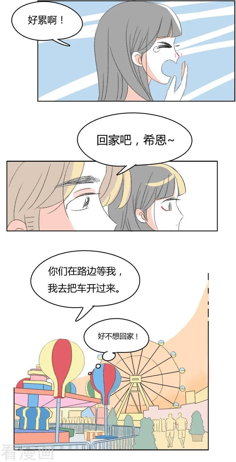 第16话 希恩,你会帮我吧