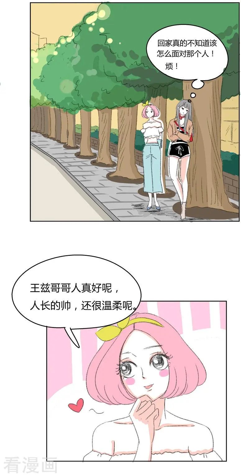 第16话 希恩,你会帮我吧